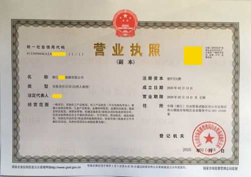 浙江自貿(mào)區(qū)油品?；饭救鞒檀k服務(wù)及國內(nèi)貿(mào)易代理概述