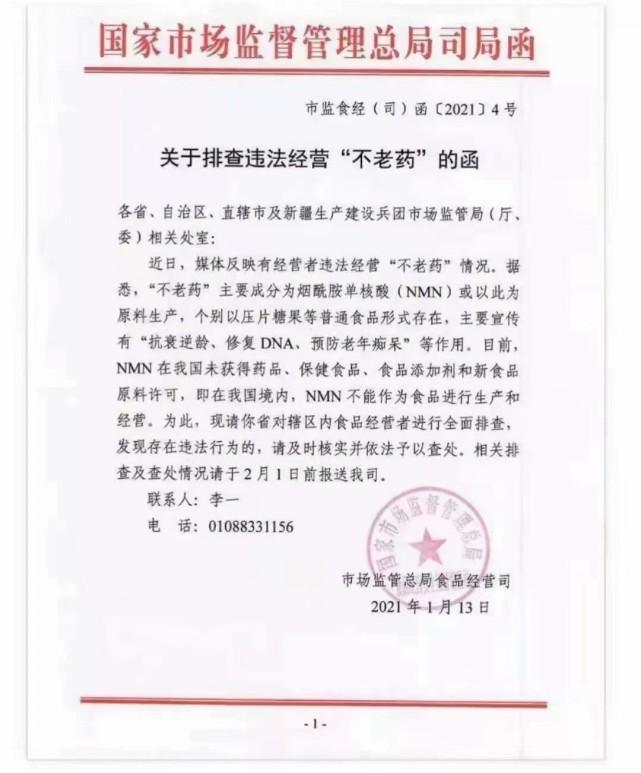 57歲億萬富豪的“長生”執念 換血、打針與生命邊界的商業冒險